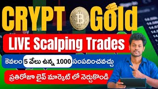 🛑Live Crypto Trading Crypto in Telugu |17 Nov | Bitcoin Live Trading #bitcointrading #cryptotrading