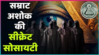 Secret Of Illuminati | The Nine Unknown Men : Ashoka's Secret Society | A 2000 Yrs Secret Society