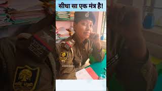 सीधा सा एक मंत्र है... Motivational Quotes✍️🤟🤟#shorts #psi #police #daroga #bihardaroga #viralshorts