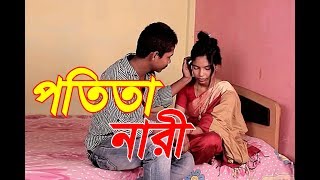 খেলা হবে। Ghala hoby। চলমান জীবনের শিক্ষনীয় শর্টফিল্ম। অনুধাবন। moni tv.