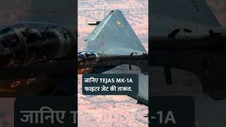 Tejas fighter jet #tejas #tejasfighterplane #tejasfighterjet #tejasairforce #tejasplane #tejas