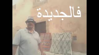 الجديدةالجديدة جديدة