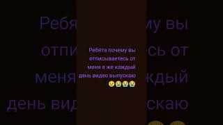 почему?😭