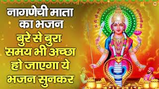 आज के दिन अवश्य सुनें ये चमत्कारी भजन | 2024 का सुपरहिट भजन |New Nagneshwari Mata Bhajan