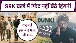 Dunki Movie Review। क्या कमाल कर पाई Shahrukh Khan, Rajkumar Hirani की जोड़ी #dunkireview #shahrukh