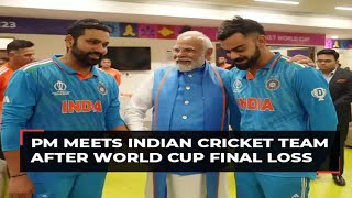 PM Meets Indian Cricket Team After World Cup Final Loss 2023 | Narendra Modi | #iccworldcup2023 #sad