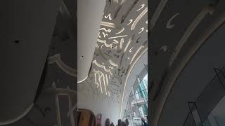 دبي متحف مستقبل Future museum Dubai