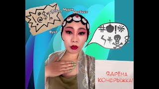 русский мат  от ЯН ГЭ  #shorts #tiktok #yangge