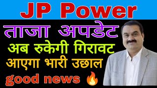 Jaiprakash Power share latest news today // JP Power share analysis today