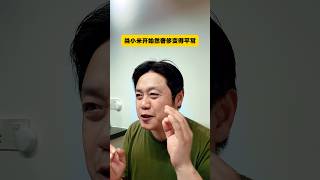 给平民的奢侈感，谁能做到？#小米汽车 #小米手机 #雷军雷神