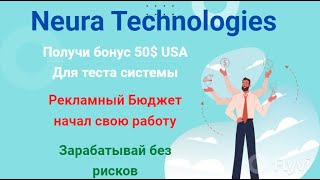 Neuratech global Рекламный Бюджет начал свою работу Ура!!!