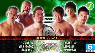 NOAH - Minoru Suzuki, Takashi Sugiura & Iizuka vs. Naomichi Marufuji, Go Shiozaki & Nakajima