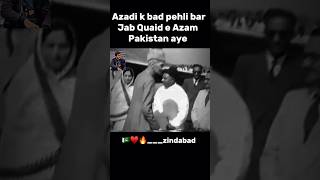 Azadi k bad pehli bar jab Quaid e azam Pakistan aye #trending #viral #pakistan #azadi #shorts