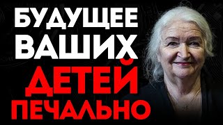 Мы и наши дети. К чему все идет? Татьяна Черниговская Интервью Октябрь 2024