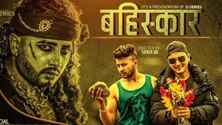 Bahiskar |Paul shah|durgesh thapa | new song 2021#bahiskar#durgeshthapa#paulshah