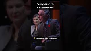 (👆 ссылка) Привлекательность в отношениях