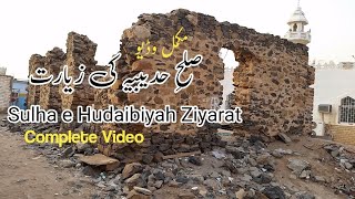 Hudaibiyah Ziyarat Complete | حدیبیہ زیارت | Ramadan 2024 | Al Maanoos #hudaibiya #makkah #today