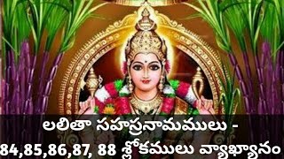 Lalitha Sahasranamam with meaning in telugu - 84,85,86,87,88 slokas