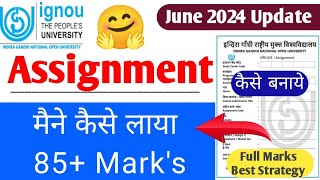 IGNOU Jan & July 2024 | Assignment कब और कैसे जामा होगा ? IGNOU Assignment Last Date 2024|IGNOU 2024