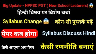 HPPSC- PGT-Hindi .बदले हुए सिलेबस पर परिचर्चा।क्या पढ़ें, रणनीति,‌ कैसे और कहां से पढ़ें। पेपर स्तर।