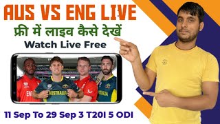 Australia Vs England Odi Live | England Vs Australia Live Match Kaise Dekhe | Aus Vs Eng Live Match