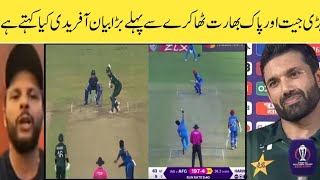 Shandar Jeet Rizwan & Shafiq ki bahadri Pak Bharat match Shahid afridi ka mashwara keya kehte hein