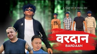 " बर्दान " || New Nepali Short Movie ll BARDAN  l| Uday Subba || SUBBA COMPANY