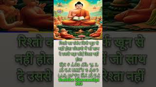 Gautam Buddha positive thoughts #music #song #love #buddha #motivation #buddhasong #shorts #short