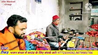 टप टपा टप खून जर | Brijmohan Meena | Tap Tapa tap Khun Kar | Teja ji Bhajan | Live Program Tikad