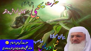 Hazrat Zakriya Hazrat Yahya a.s Ka waqia | Molana shiekh Idrees Pashto Bayan