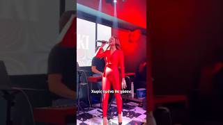 Γιατρικό ~ Ελευθερία Ελευθερίου📍Baraki Live, Λευκωσία