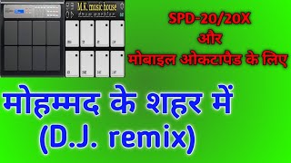 MOHAMMED KE SAHAR ME (D.J. REMIX) || patch editing on || SPD-20/20X || or || MOBILE OCTAPAD