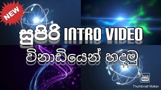 How to Make Intro Video Sinhala 2021 | How to Create Intro