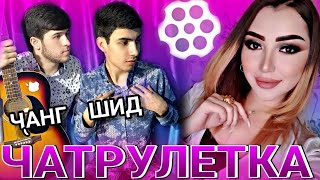 ПОЧУВСТВУЙ СЕБЯ ПОПУЛЯРНЫМ В ЧАТРУЛЕТКЕ…#22