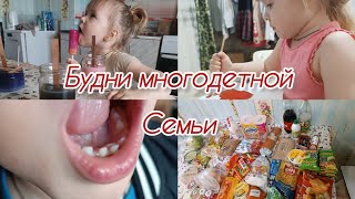 Наши новости/Закупка продуктов/Что с зубами?