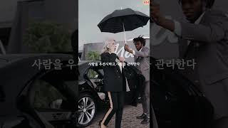 #shorts 작은 습관이 부자를 만든다/부자되는 사람 특징10가지