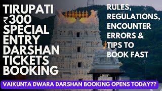 January 2025 - Tirupati Special Entry Darshan (₹300) Tickets Booking Rules & Tips