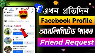 Facebook unlimited friend request | Facebook Followers বাড়ানোর উপায় ২০২৪