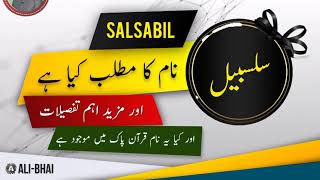 SALSABIL Name Meaning In Urdu | Islamic Baby Girl Name | Ali-Bhai