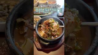 마약 된장찌게와 솥밥의 환상 콜라보! 인사동 줄서는 맛집 도마 (feat. 고등어 숯불구이) #내돈내산 #서울맛집 #삼시세끼 #koreanfood #북촌 #한식 #shorts