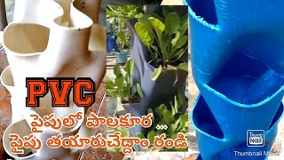 Urban farming Ep.5 / Vertical Farming in PVC pipes/ Moulding PVC pipes.