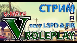 СТРИМ: GTA 5 RP - Тест LSPD & FIB + Ответы на вопросы