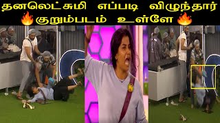 குறும்படம் 2 for dhanalakshmi manikanta | dhanalakshmi fall down in bb6 tamil |bb6 tamil troll