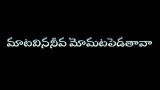 🎵🎶# కుహు కుహు కుయవా కోయిల # telugu whatsapp status #plz like commentes _🎸