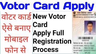 How To Apply For New Votor ID Card | Mobile se Votor ID Card Banaye.New Votor ID Card Registration .