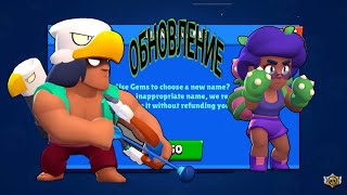 ОБНОВЛЕНИЕ!НОВЫЙ БРАВЛЕР/БОЕЦ "РОЗА"  НОВЫЕ СКИНЫ, BRAWL TV,И ДРУГИЕ ФИШКИ. Brawl Stars