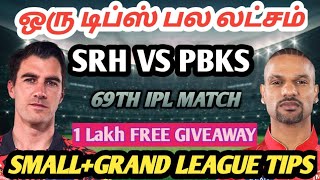 SRH VS PBKS 69TH IPL MATCH Dream11 Tamil Prediction | srh vs pbks dream11 team today | Board Preview