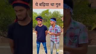 अंत में मज़ा आया #comedy #short