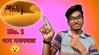 04764- Shri Ganganagar - Sadulpur passenger || Train video || Train Journey Vlog   @VSMONU