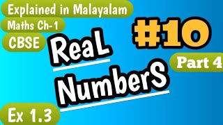 CBSE class 10 maths|# Real Numbers| In MALAYALAM | Ex-1.3|Part 4